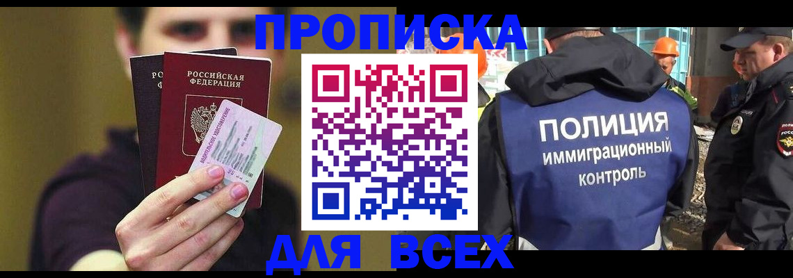 прописка иностранных граждан в Фролово