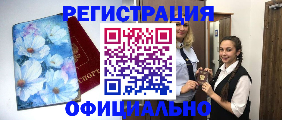 регистрация в Фролово