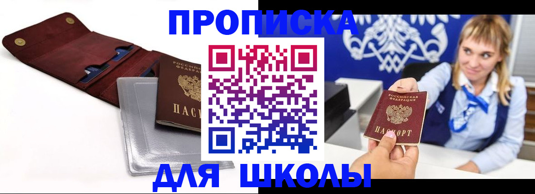 временная регистрация надежно в Фролово