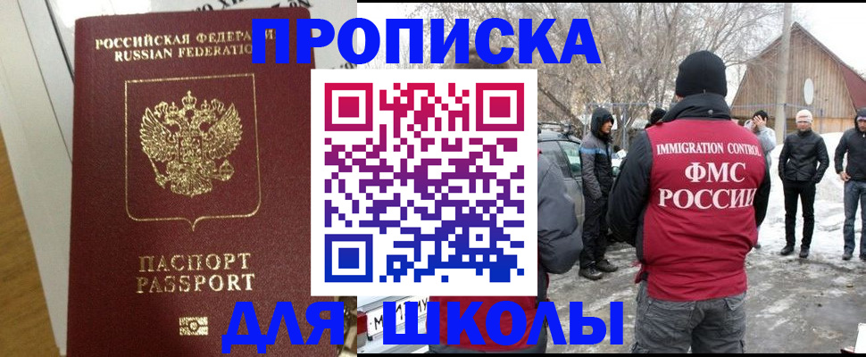 прописка законно в Фролово